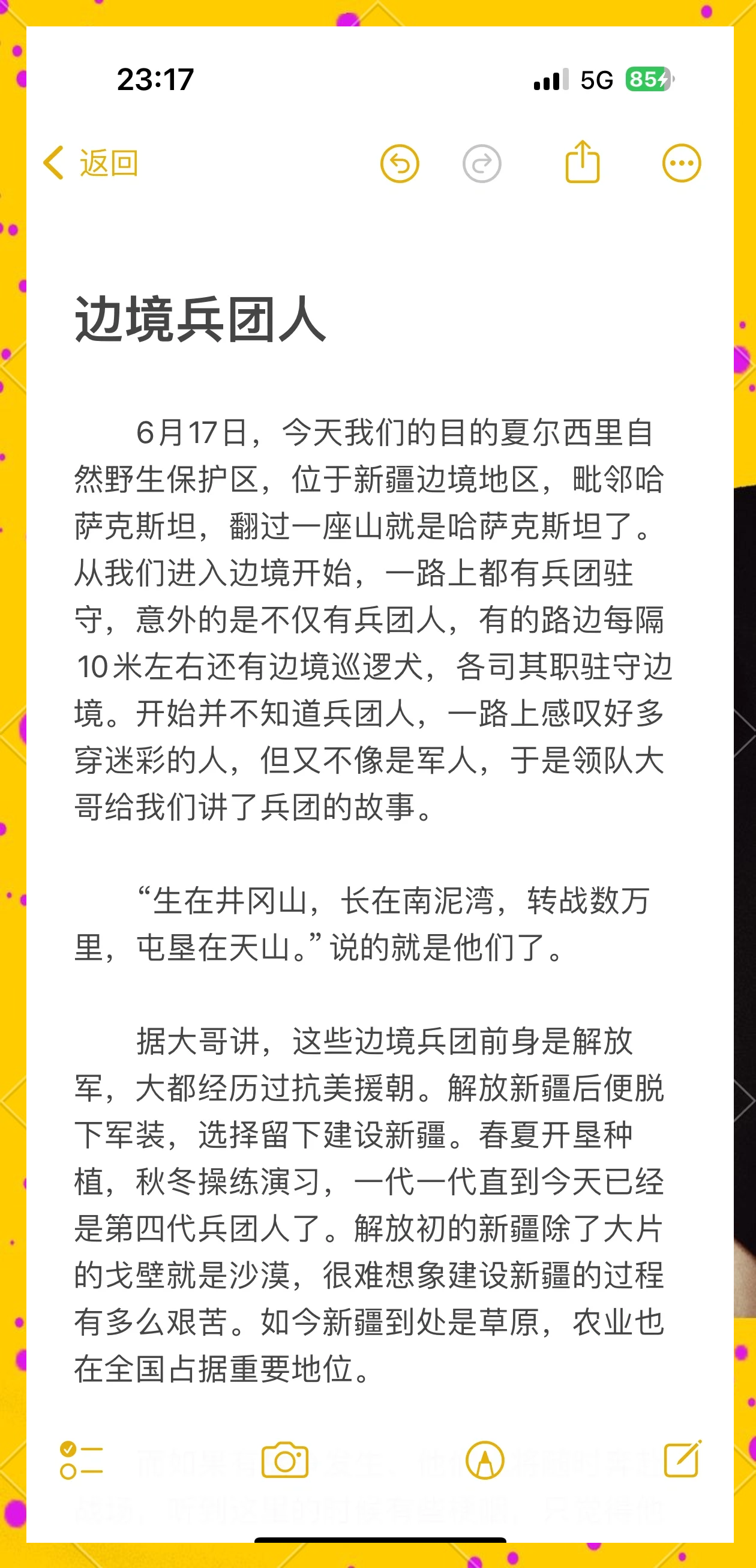 云南队备战新疆，客场作战全队迎战期待保持稳定状态的简单介绍