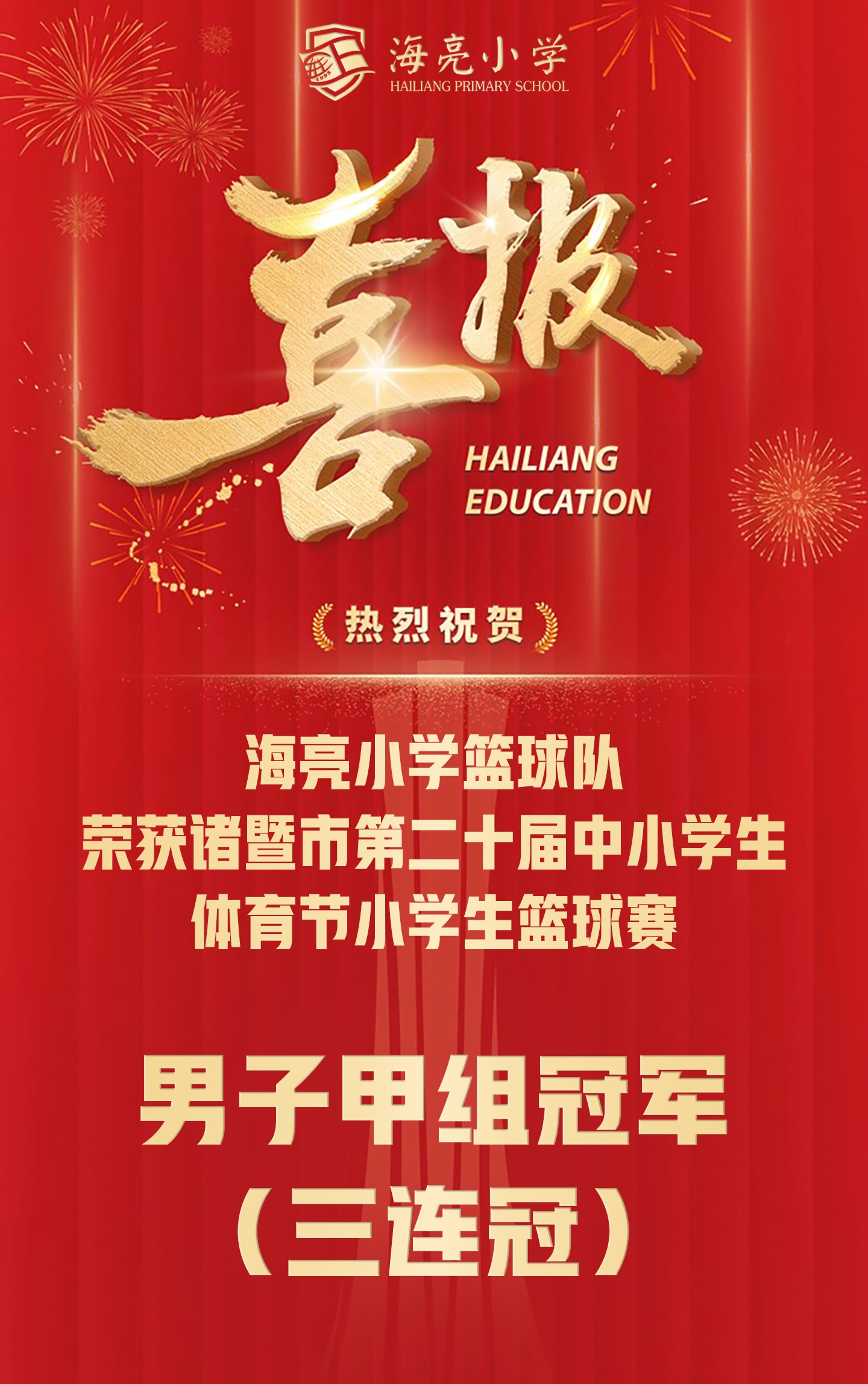 篮球冠军赛风云再起，强队相争谁主沉浮的简单介绍