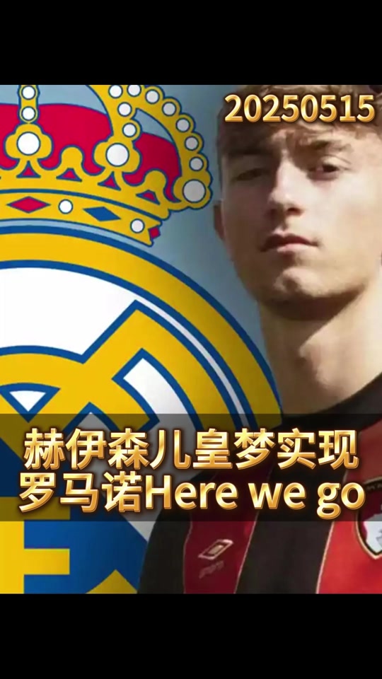 莱万多夫斯基遭遇五连败，皇家马德里教练面临压力！