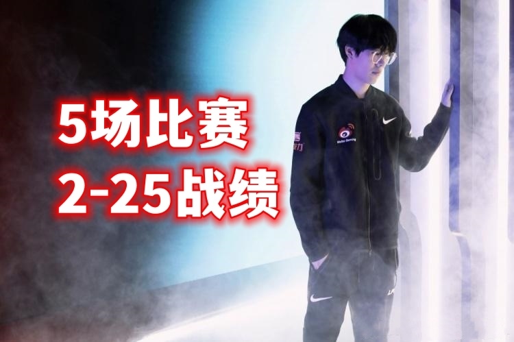  TheShy爆冷击败日本队，败北引爆全场！